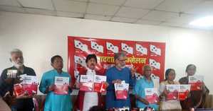 महागठबंधन में शामिल भाकपा (माले) ने जारी किया घोषणा पत्र